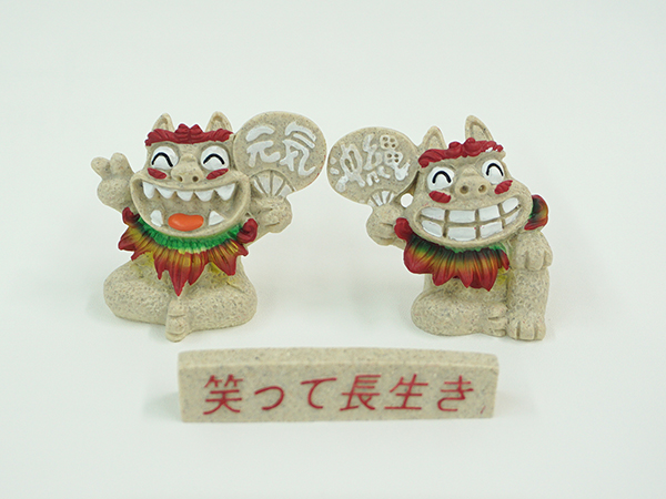 笑って長生きシーサー