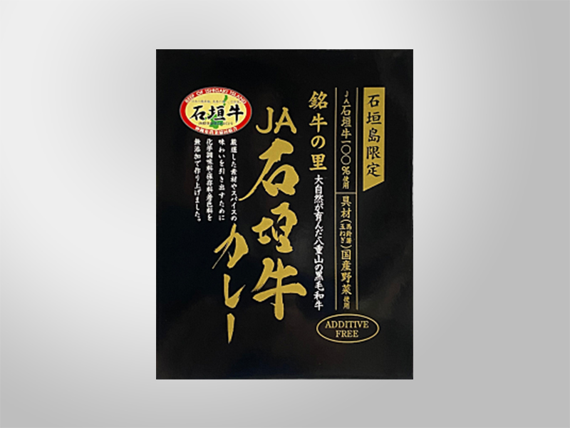 JA石垣牛カレー